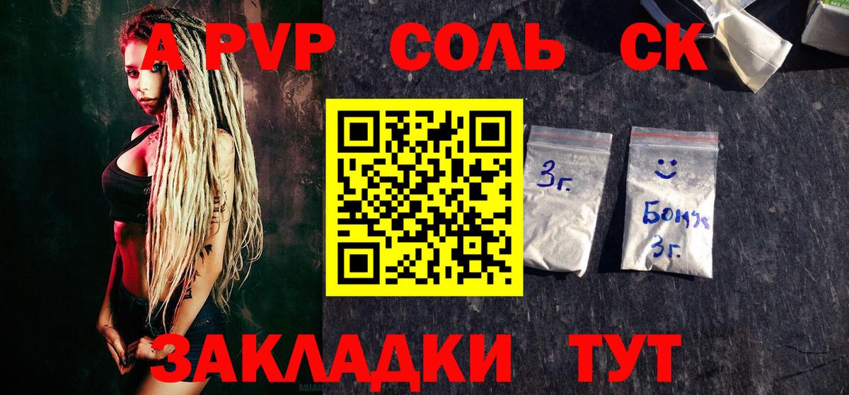 Янаул  A-PVP VHQ  APVP мука  Вход с VPN 
