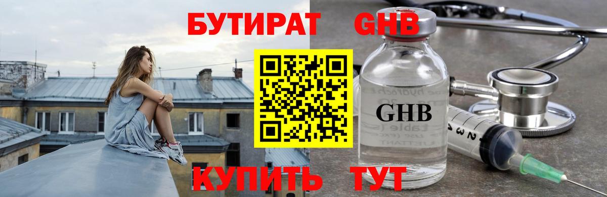 Бутират бутик  Бутират  Янаул  Вход с VPN 