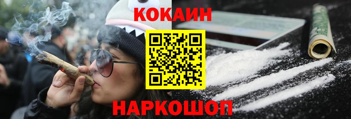 Cocaine Перу  КОКАИН VHQ  КОКАИН  Вход с VPN  Янаул 