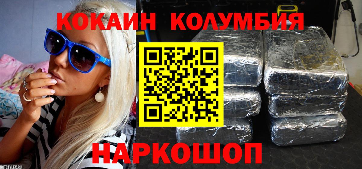 КОКАИН FishScale Янаул