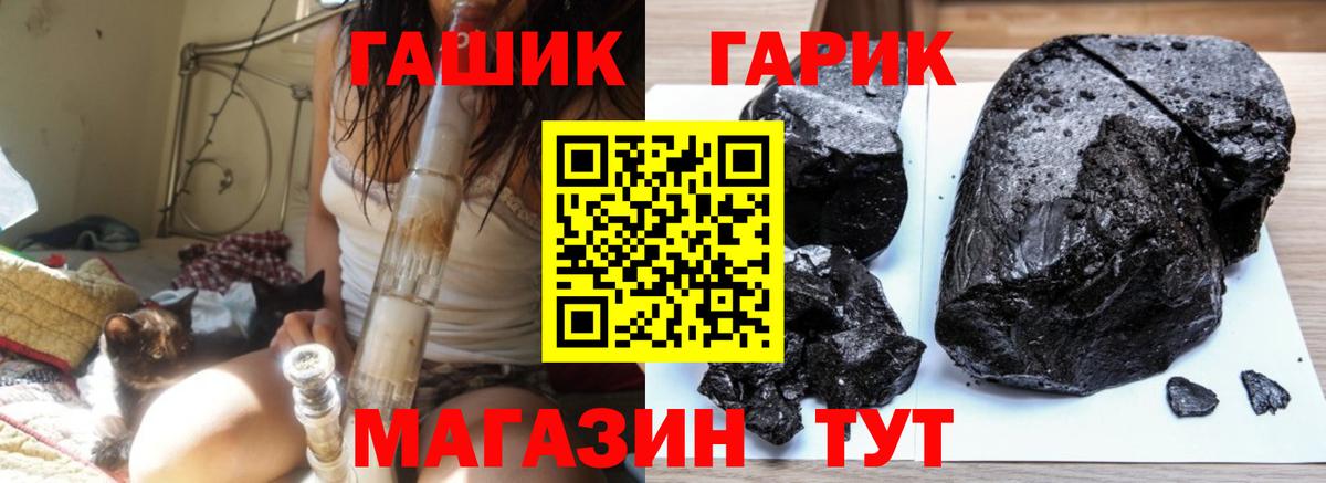 магазин    ГАШ Cannabis  Вход с VPN  Гашиш  ГАШИШ Ice-O-Lator  Янаул 