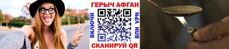 Героин Афган  цена   МЕГА   Янаул 