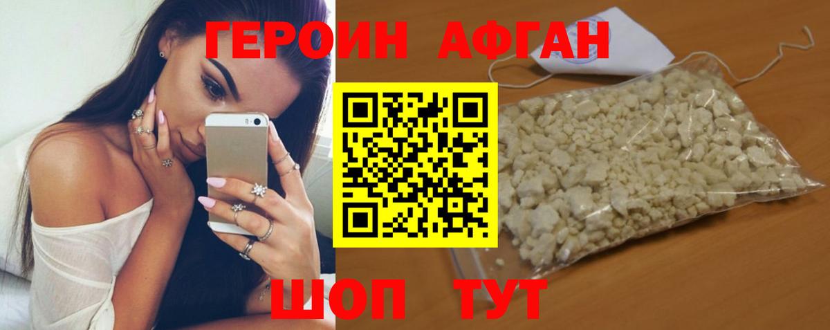 Героин белый  Героин  Янаул  Вход с VPN 