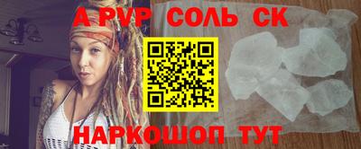 мефедрон Комсомольск-на-Амуре