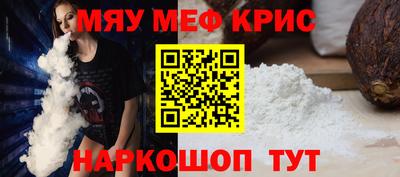 мефедрон Комсомольск-на-Амуре