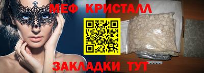 мефедрон Комсомольск-на-Амуре