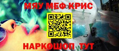 прущие крисы Конаково