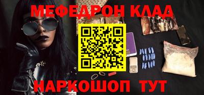 мефедрон Комсомольск-на-Амуре