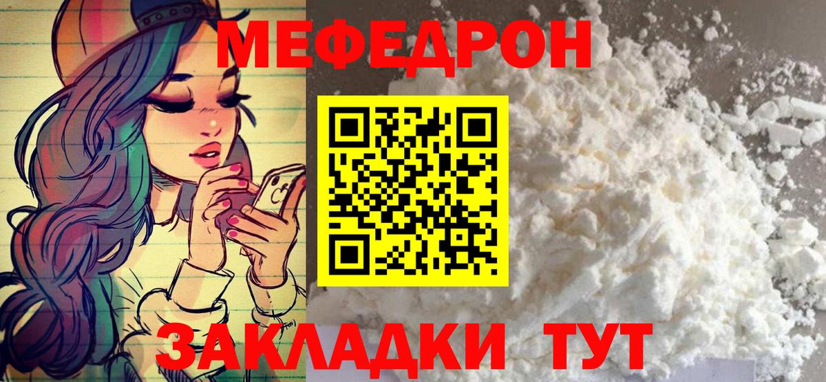 Мефедрон 4 MMC  Мефедрон  Янаул  Вход с VPN  МЯУ-МЯУ 4 MMC 