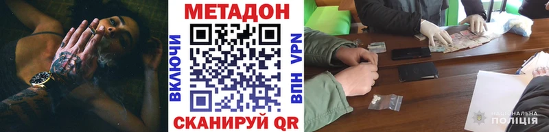где купить наркоту  Янаул  Метадон кристалл 