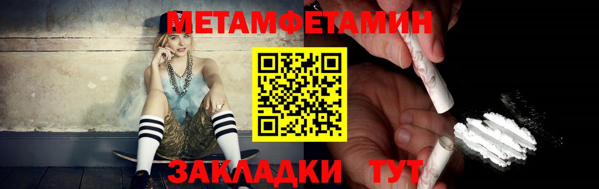 Первитин мет  Вход с VPN  Первитин мет  Янаул 