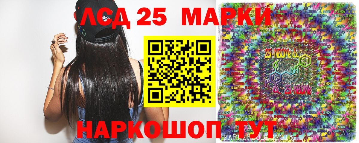 Марки NBOMe  Наркотические марки 1500мкг  Янаул  Вход с VPN  Наркотические марки 1500мкг 
