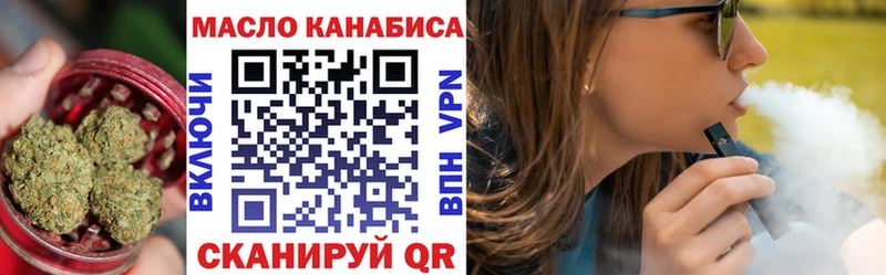 ТГК вейп с тгк  blacksprut как зайти  Янаул  что такое наркотик 