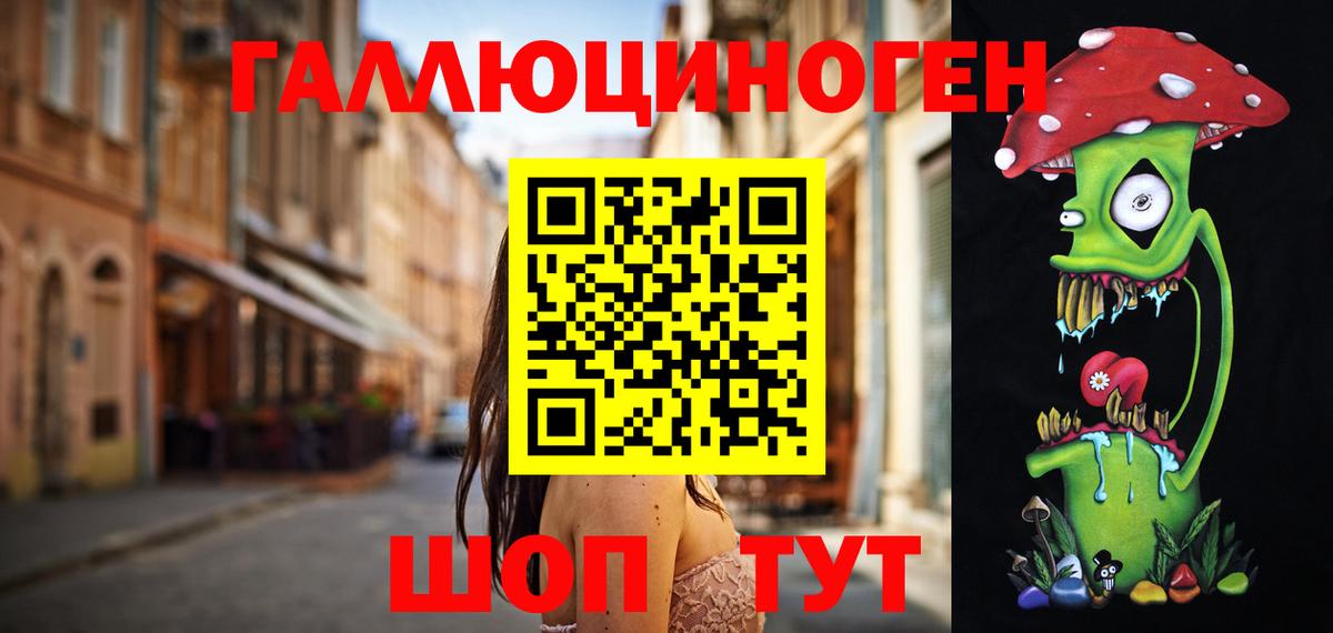 Янаул  Псилоцибиновые грибы мухоморы  Вход с VPN 